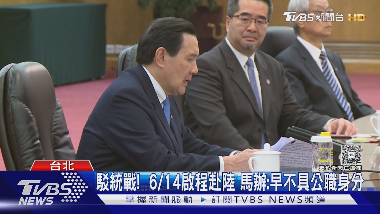 洪奇昌赴陸！政院「正面看待」　馬辦：精神錯亂