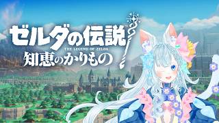 【知恵のかりもの】借りたもので世界救出 その２【海野あおい】
