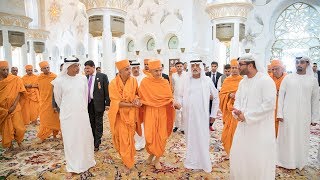 HH Mahant Swami Maharaj Visits the Grand Mosque with HE Sheikh Nahyan bin Mubarak Al Nahyan