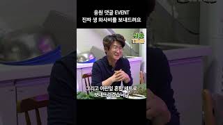 EVENT 생와사비 보내드립니다.