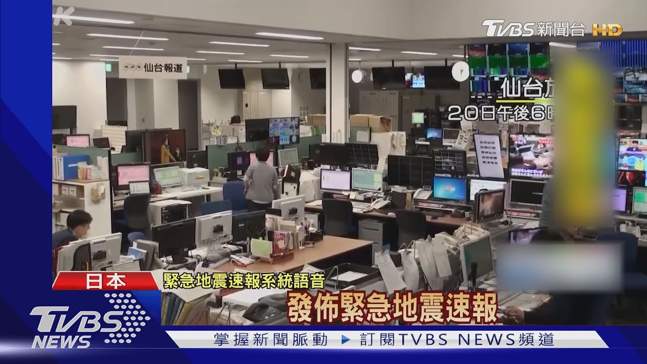 又是311餘震!日東北宮城6.9強震 8人傷