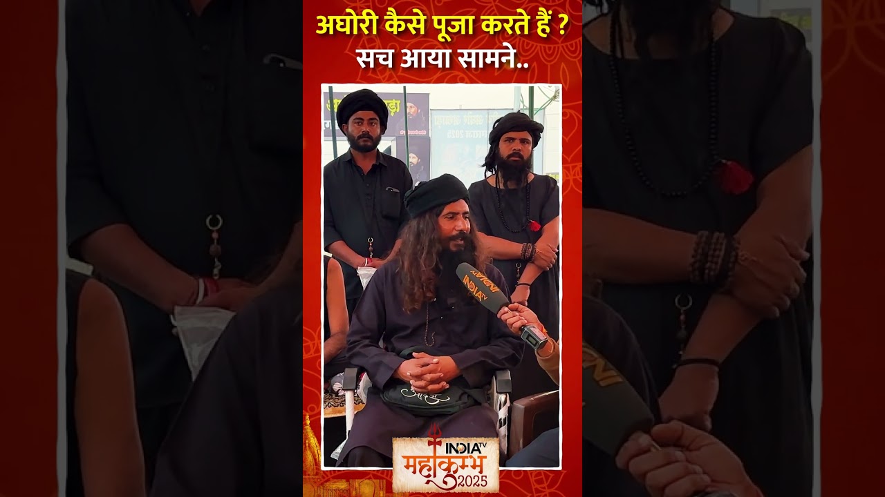 #aghoribaba की पूजा होती है सबसे अनोखी...कैमरे पर बताया | #sangam #aghori 