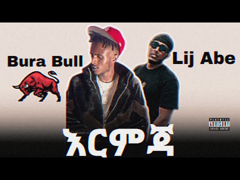 Lij Abe ft Bura Bull ( New Ethiopian Music 2025 ) Ethiopian drill Music