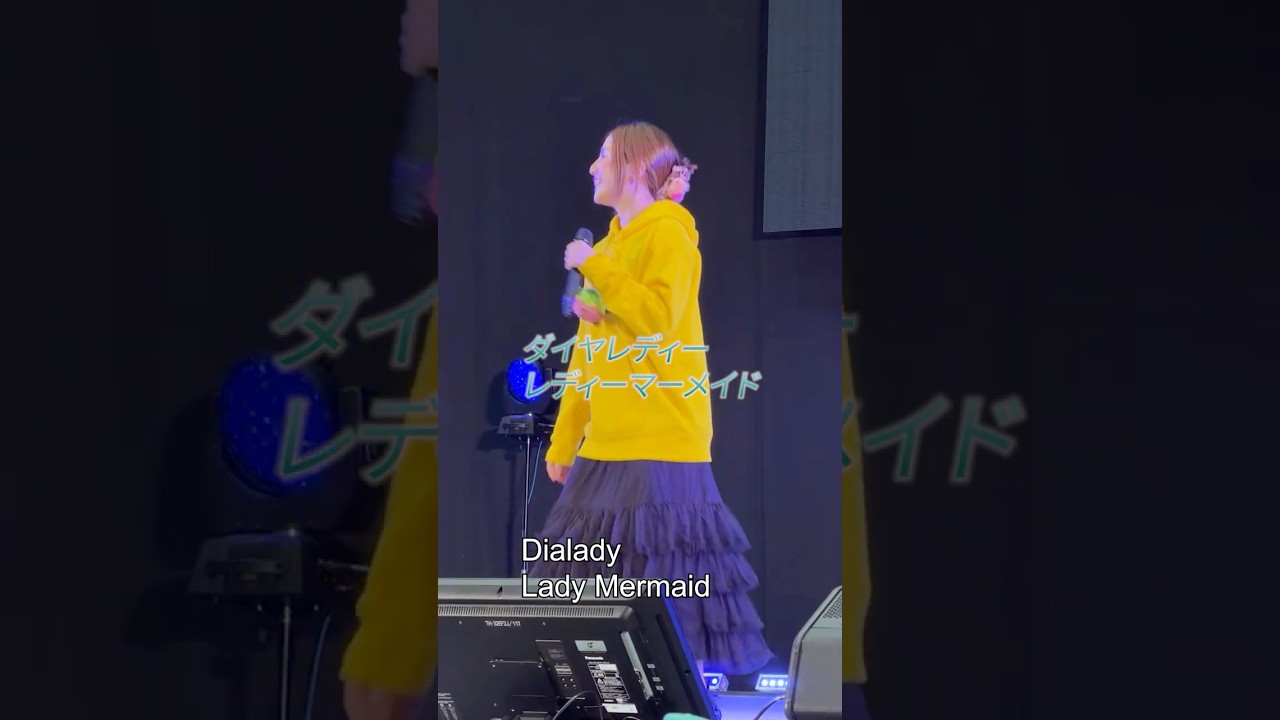 レディーマーメイド #きっか #SATOYAMA #SATOUMI