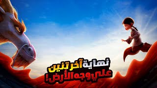 بنت صغيره بتعرض حياتها للخطر عشان تنقذ آخر تنين علي وجه الأرض افلام ديزني ملخص فيلم dragonkeeper