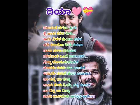 Dia Movie Kannada Song // Soul Of Dia Lyrics Kannada Song//Hoovanthe Nagalu Preethi #kannada #love