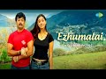 Ezhumalai Audio Song Ezhumalai Arjun Mumtaj Mani Sharma Chitra Karthick