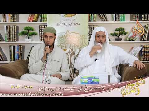  الناسخ والمنسوخ في السنة النبوية (9) ” الوضوء بفضل المرأة ”  تاريخ 5 7 2020 