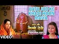 Haath Jod Ke Khaadi Hoon Tere Full Song I Jai Maa VaishnO Devi