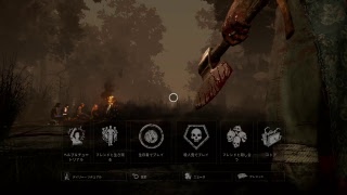 【DbD 】新米キラーの訓練日記　＃2