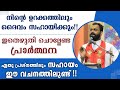 ഇതെഴുതി ചൊല്ലേണ്ട പ്രാർത്ഥന ഉറക്കത്�