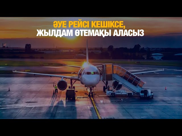 ЖАҢАЛЫҚТАР. 19.02.2025
