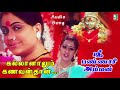 Kallaanalum Kanavanthan Song Sri Bannari Amman Laya Vijayashanthi