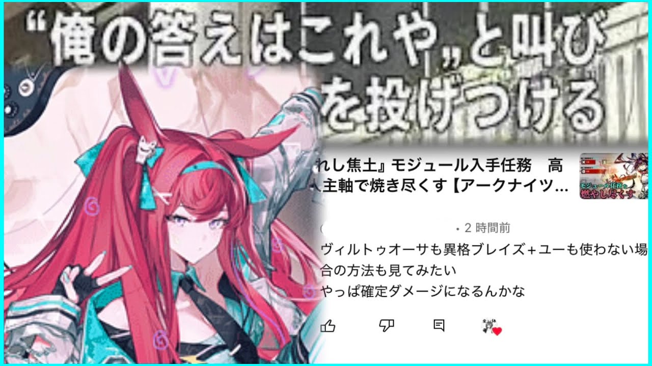 『血塗られし焦土』レイを投げつけるモジュール入手任務　【アークナイツ/Arknights/危機契約#3】