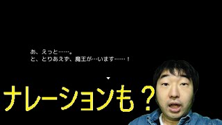 （え？こんなRPGマジであるの？）コミュ障RPGプレイしてみた
