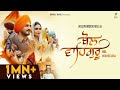 Bol Waheguru (Full Video) Kulwinder Billa | Japji Khaira | Humble Music | New Punjabi Songs 2021|