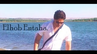 كلمات اغنية الحب انتهي احمد سمير