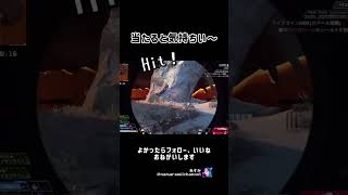 当たると気持ちい～ #APEX #ApexLegends #エーペックス #エペ #配信 #tiktok #ランクリーグ #apex #twitch #急上昇