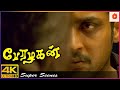 சூர்யாவுக்காக காத்துட்டு இருந்த ஜோத�