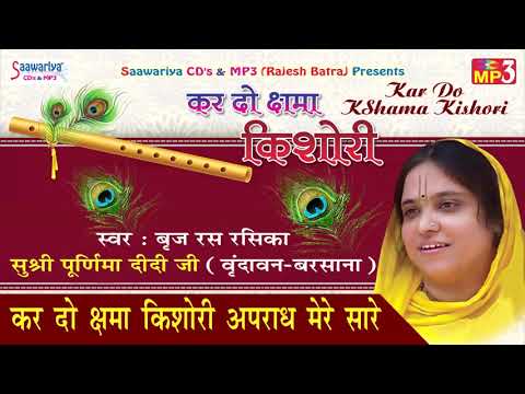 Poster didi meri karde kshama