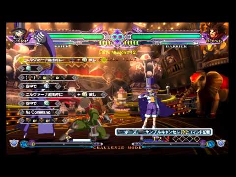 BlazBlue:Continuum Shift Extend Challenges - Carl