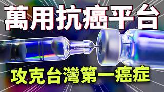 [問卦] 所以AI可以算出癌症解藥了嗎？