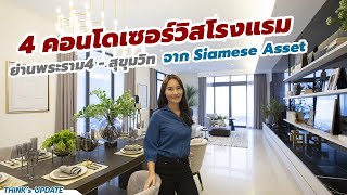 Vidéo of Ramada Plaza By Wyndham Bangkok Sukhumvit 48