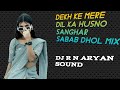 DEKH KE MERE DIL ΚΑ HUSNO SABAB DHOL Sanghar MIX DJ R N ARYAN SOUND 2025