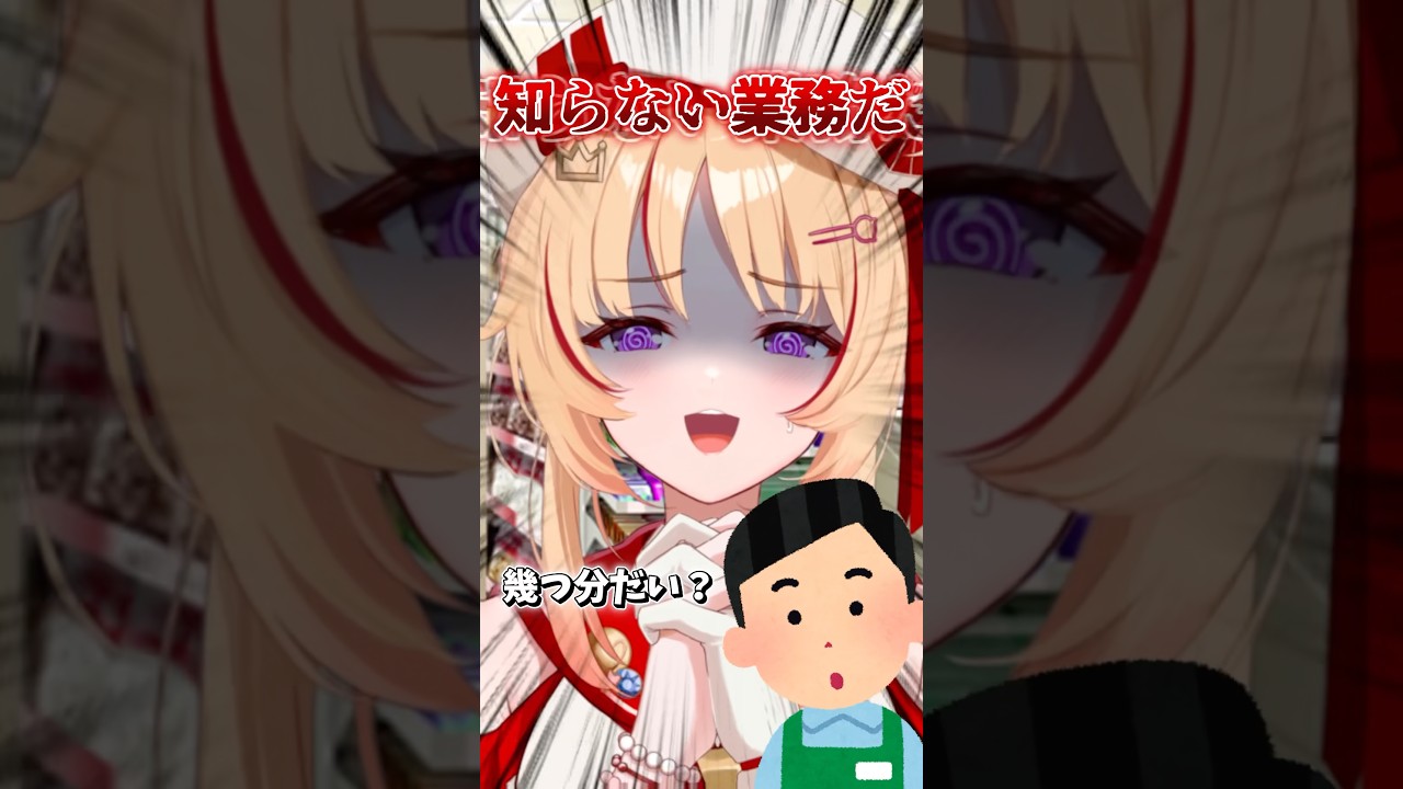 マガジン好きの常連さん【緋ノ宮ヒマリ/そらびん】#shorts #Vtuber #コント #おもしろ #バズれ