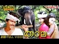Thaala 1988 Malayalam Full Movie