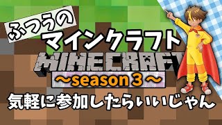 【マイクラ統合版】９月１９日は９１９さんの日！　～５話～　＃マインクラフト参加型