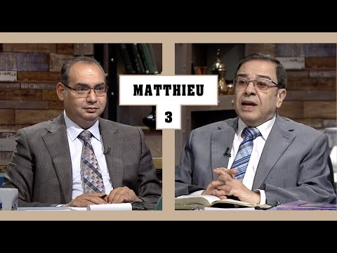 TOUTE LA BIBLE | Matthieu - Épisode 3 - Chapitre 1:1-17 | Frère/ Ayad Zarif et Frère/ Youssef Riyad