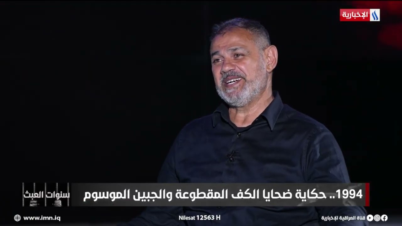 فيديو | الضحية حسن الكعبي يحكي قصة وصوله إلى الامن العامة وكيفية التحقيق معه