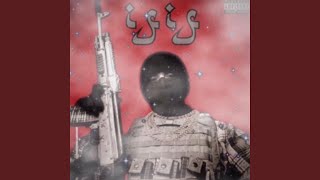 Indy Drill (ISIS) Music Video