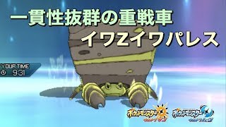イワパレス ポケットモンスター ハスボー ワルビル イベルタル イワパレス ポケットモンスター ハスボー ワルビル イベルタル