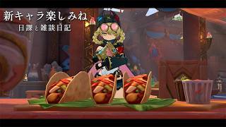 言い訳を無数に作って引きこもっちゃう / 原神と静かな生存記録 Day136