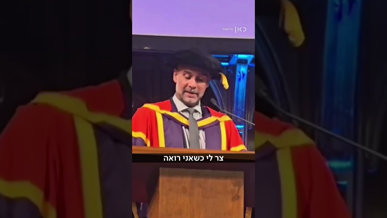 בלי להזכיר את 7.10 והחטופים: מאמן מנצ'סטר סיטי נאם - "כואב על עזה. בפעם הבאה אלה י?