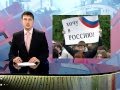 А я в Россию домой хочу 