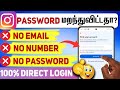 How To Login Instagram If You Forgot Your Password Without Email And Phone Number Is It Possible