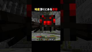 地底深くにある要塞 #shorts #マイクラ #minecraft