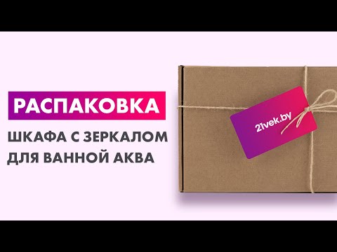 Миниатюра изображения товара Шкаф с зеркалом для ванной Аква Лайт ШНЛ-5.01.4.00.500