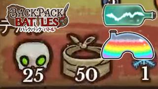 3秒後ブラインド50のライトニングレインボーに夢をのせて【Backpack Battles / BpB #452】