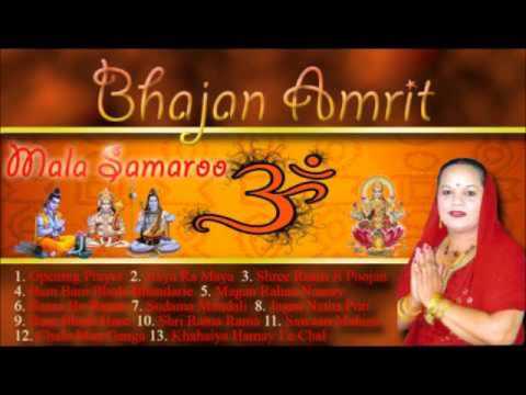 Bam Bhole Hare- Mala Samaroo