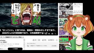 【ニコ生録画】【作業枠】雑談しながら小話の台本書く