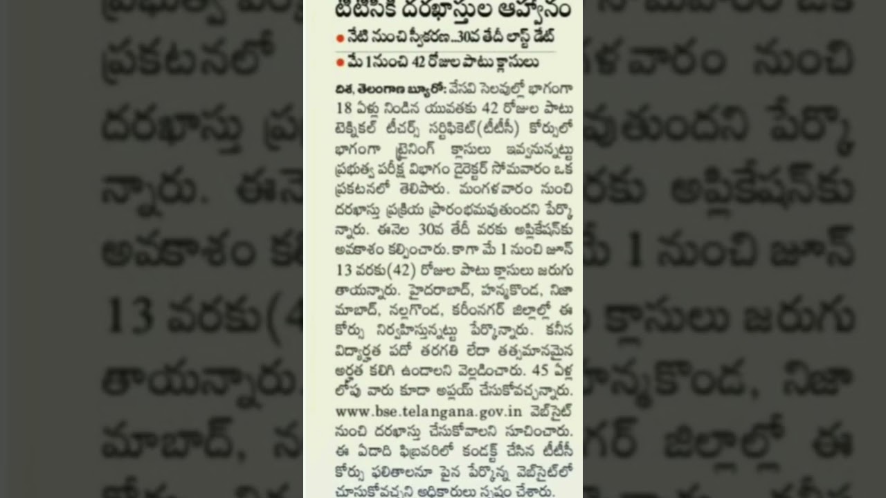 TCC Technical certificate course 2024 (42 days training) update .....check 👇