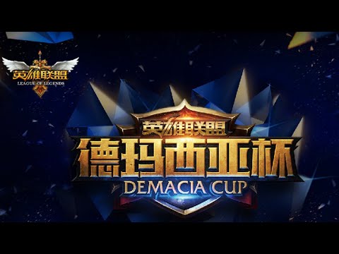 2015 Demacia Cup Season 1: EPA vs WE G5 | Energy Pacemaker.A vs World Elite G5 (26.01.2015)