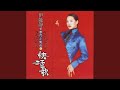 Wo Yao Ni Di Ai