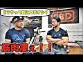 ボディビルダーを超える肉体を持つベンチプレス世界チャンピオンの肉体改造法!