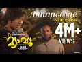 Annapoorne Video Song Meow Lal Jose Soubin Shahir Mamta Justin Varghese Shivahari Varma