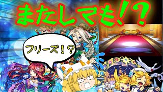 【モンスト】【ゆっくり実況】2019年クリスマスガチャでαシリーズ狙ったら。。。またしても！？